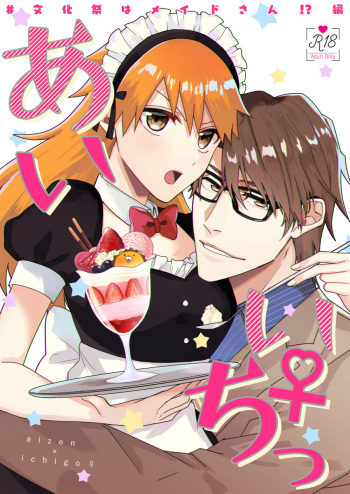 ai ichi ~tsu♀sample cover