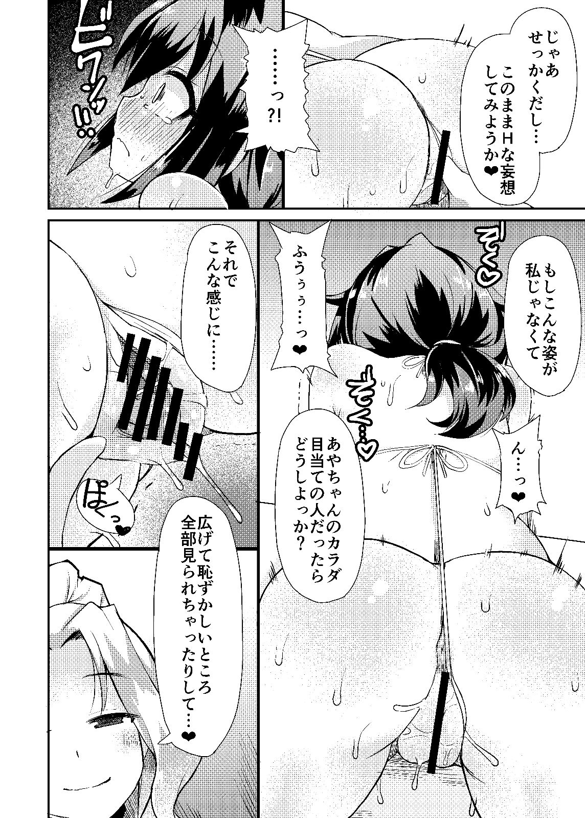 Roshutsu Choukyou Irai 4 page 8 full