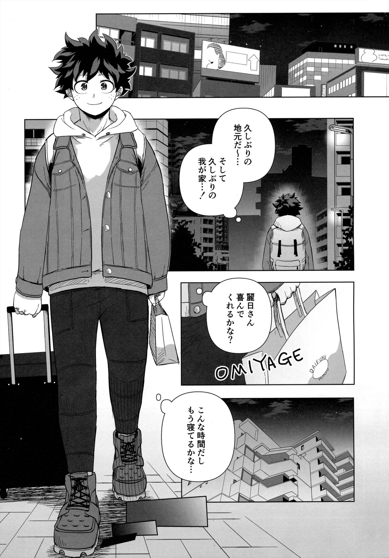 Hitori Yori Futari ga Ii! page 2 full