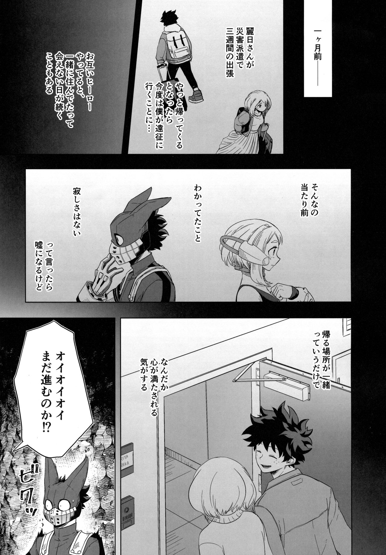 Hitori Yori Futari ga Ii! page 4 full