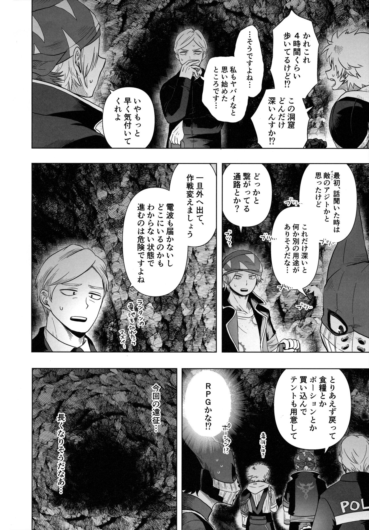 Hitori Yori Futari ga Ii! page 5 full