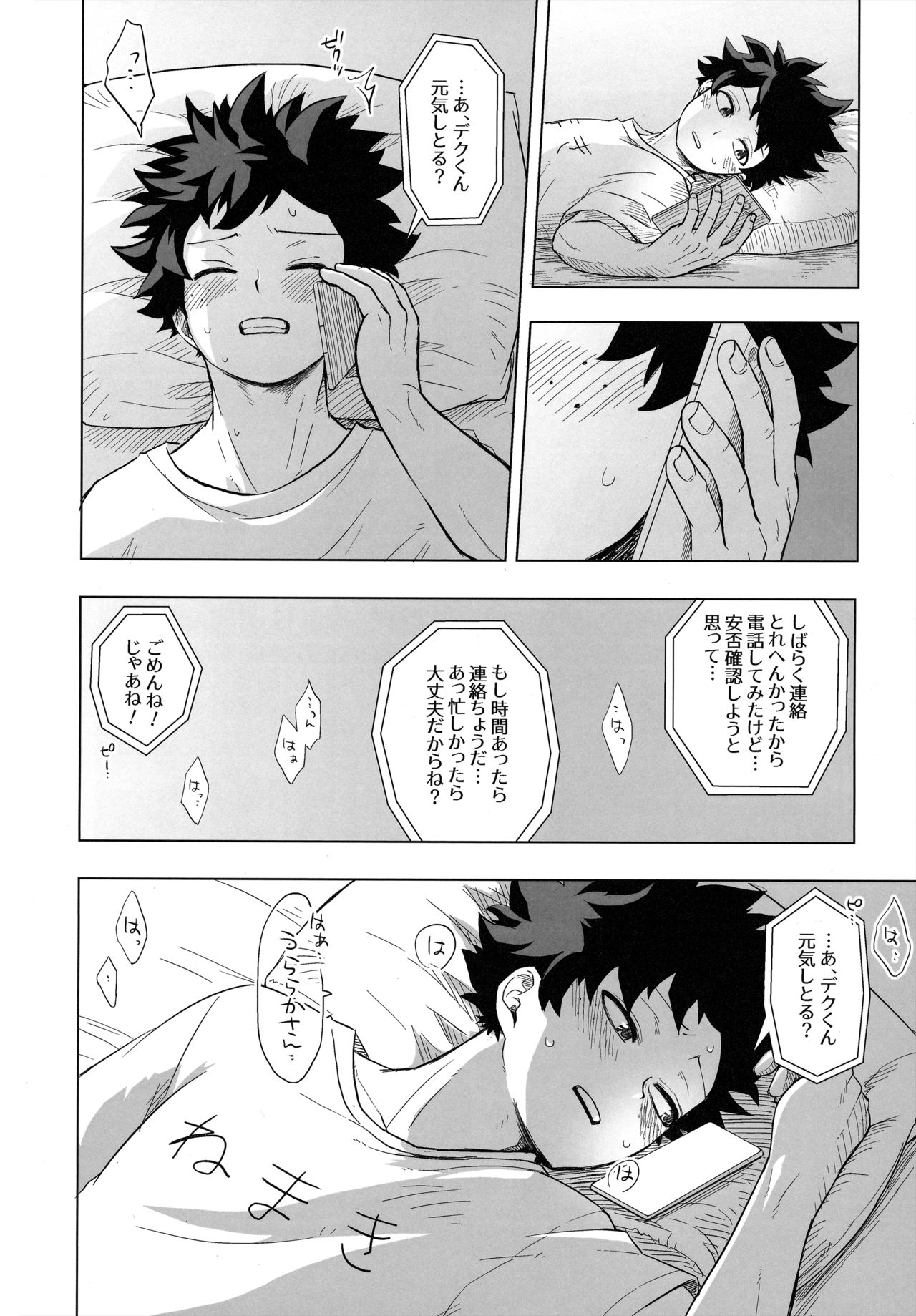 Hitori Yori Futari ga Ii! page 9 full