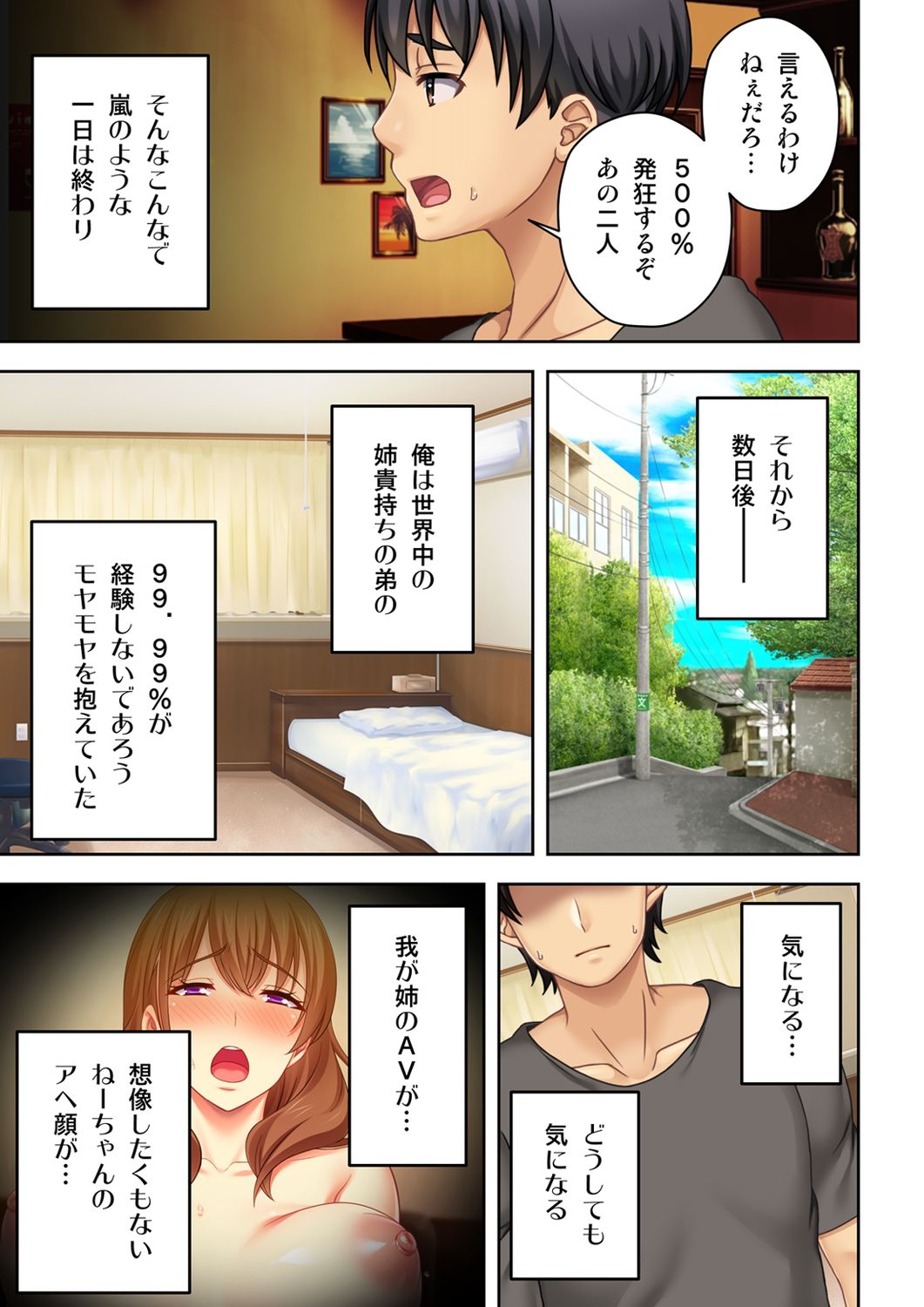 Nee-chan ga AV Debut Shiyagatta! Koko Suunen de Mita AV no Naka demo Dantotsu de Eroku mou Gaman no Genkai!! 1 page 7 full