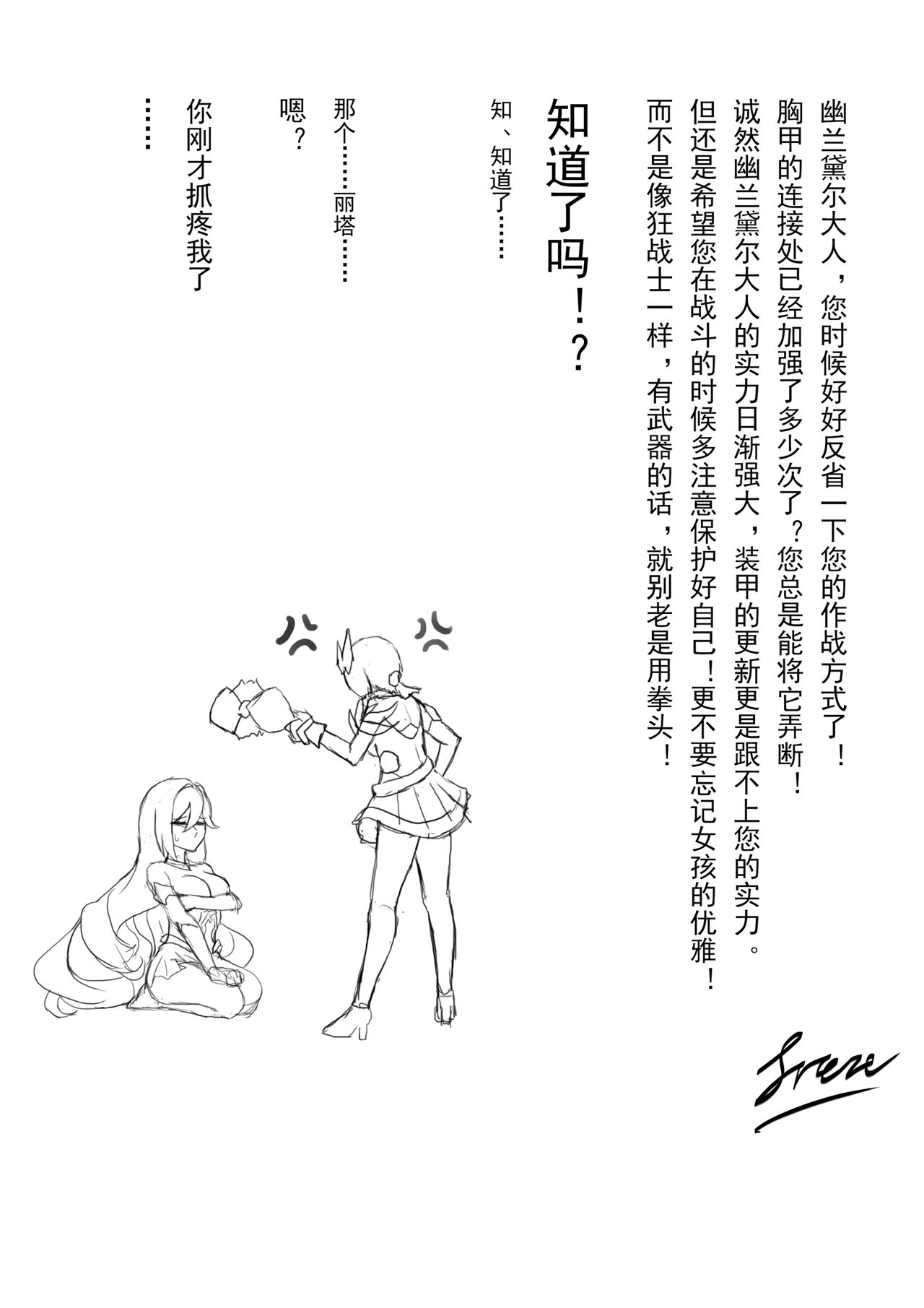 Freze page 7 full