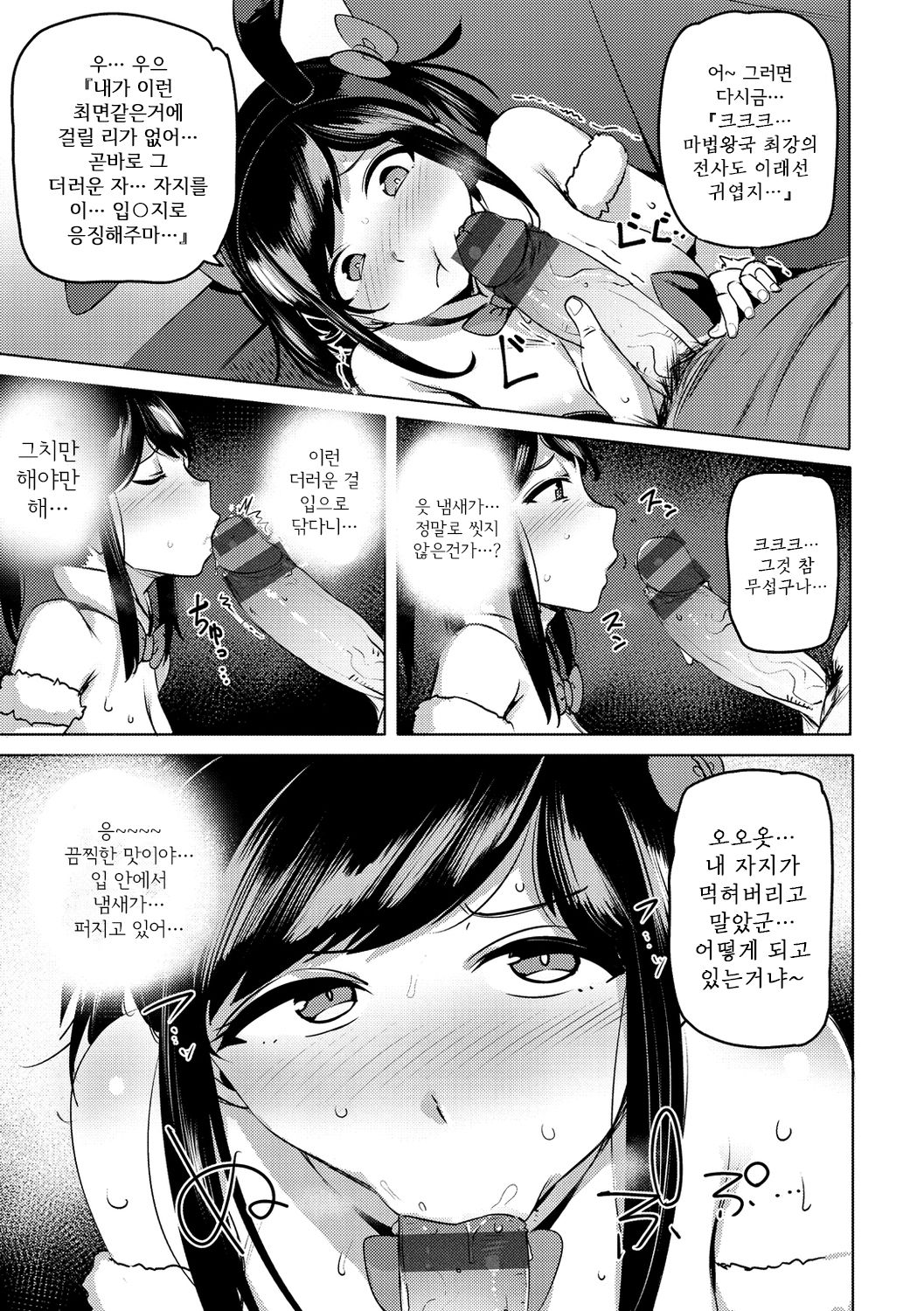 NTR tuber | NTR튜버 page 7 full