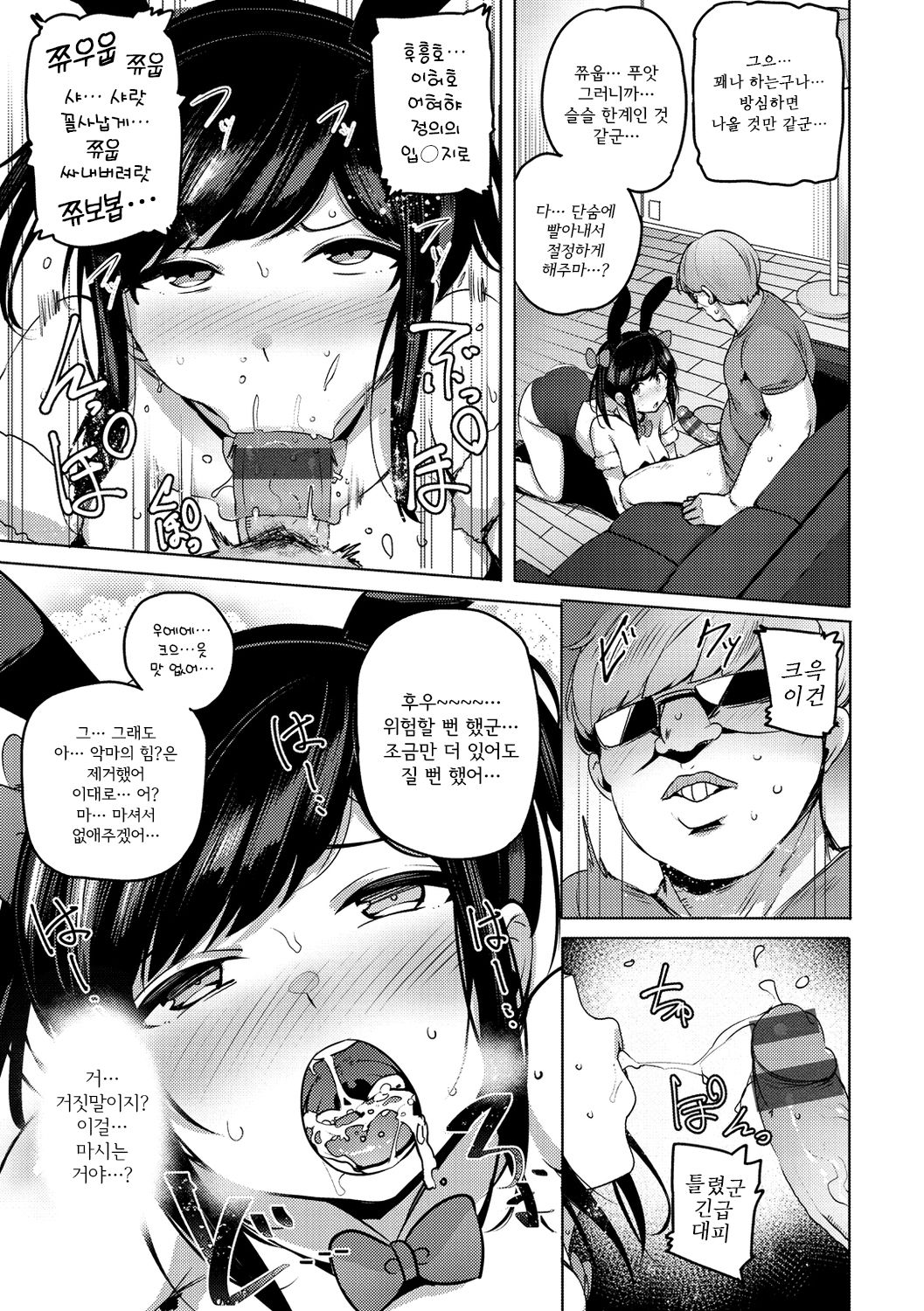 NTR tuber | NTR튜버 page 9 full