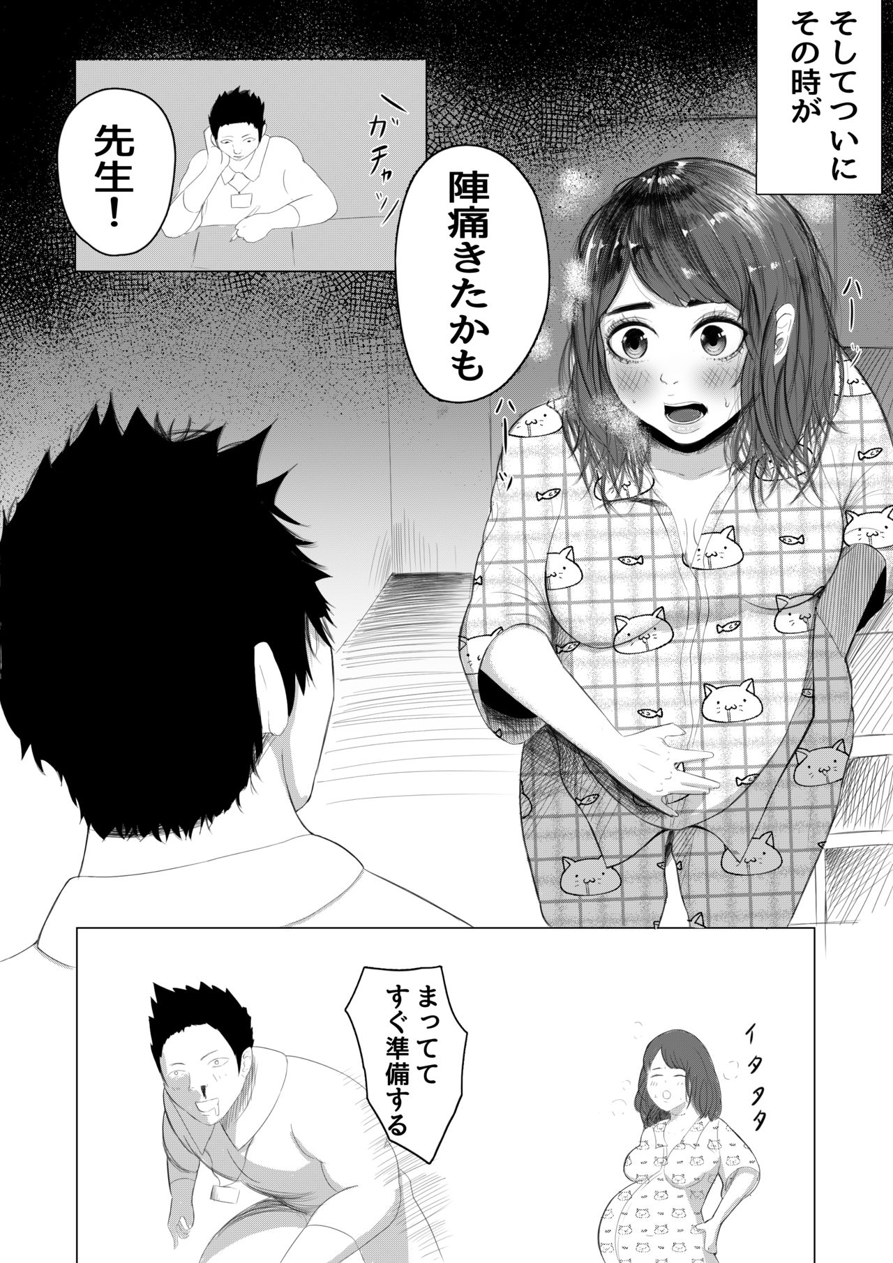 sinngurumaza yo tuyokuare page 7 full