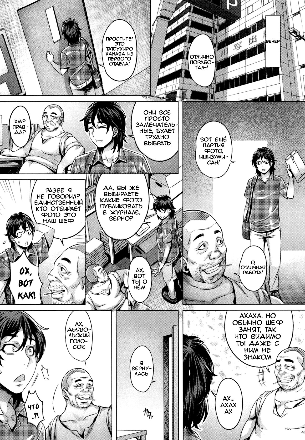Junyoku Kaihouku 4-goushitsu page 2 full