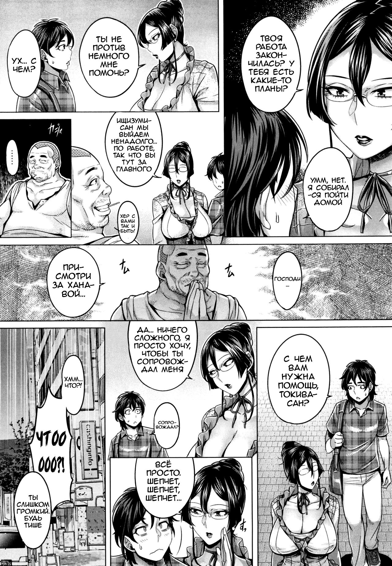 Junyoku Kaihouku 4-goushitsu page 4 full