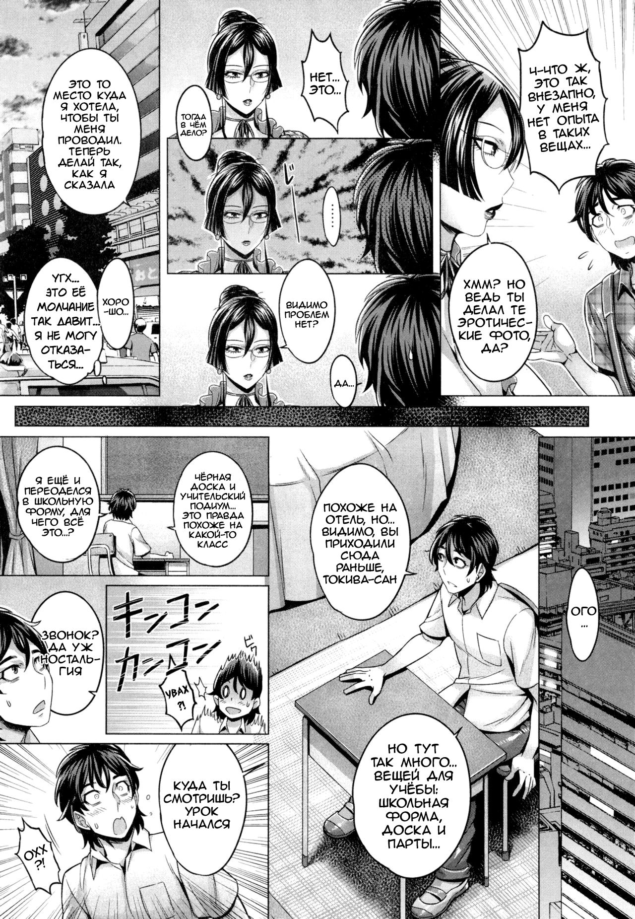Junyoku Kaihouku 4-goushitsu page 5 full