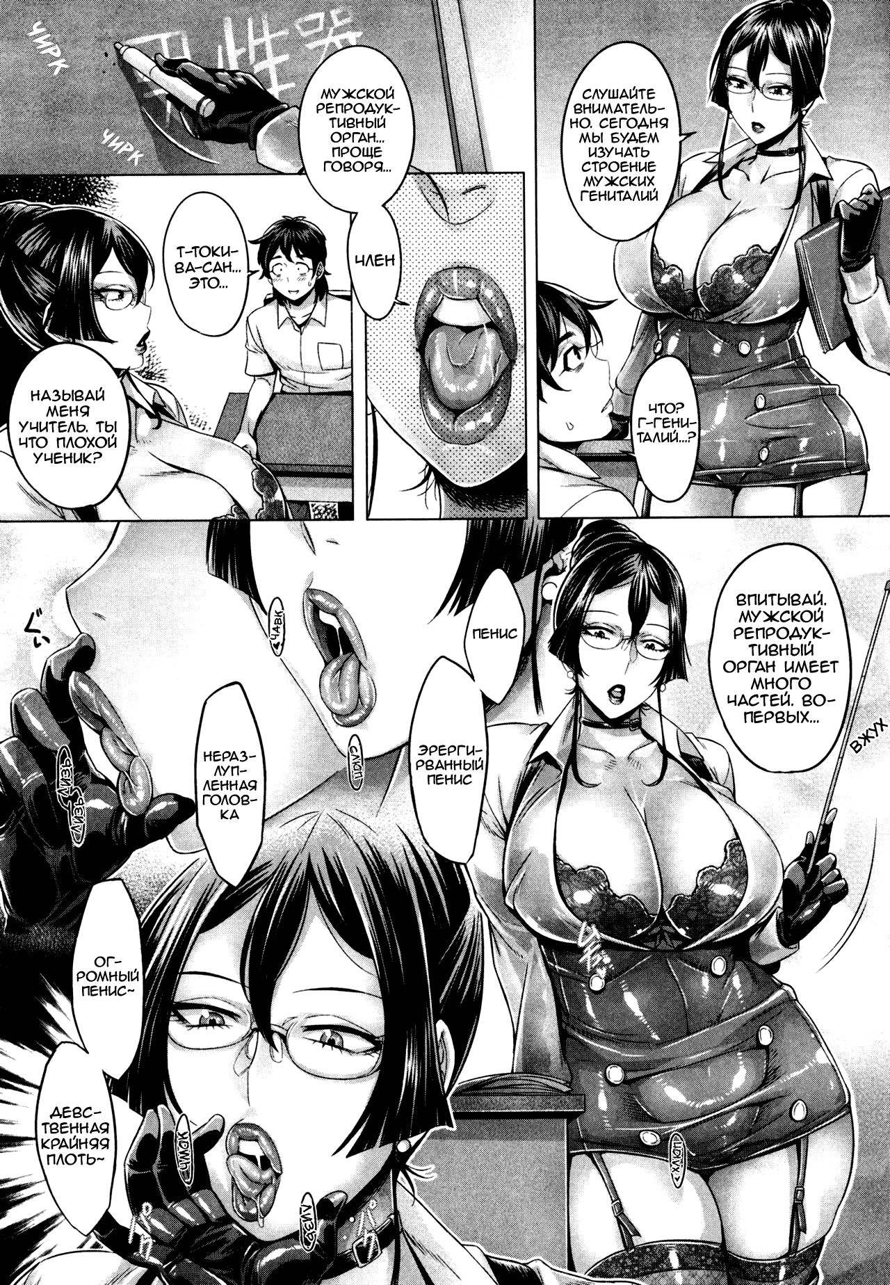 Junyoku Kaihouku 4-goushitsu page 7 full
