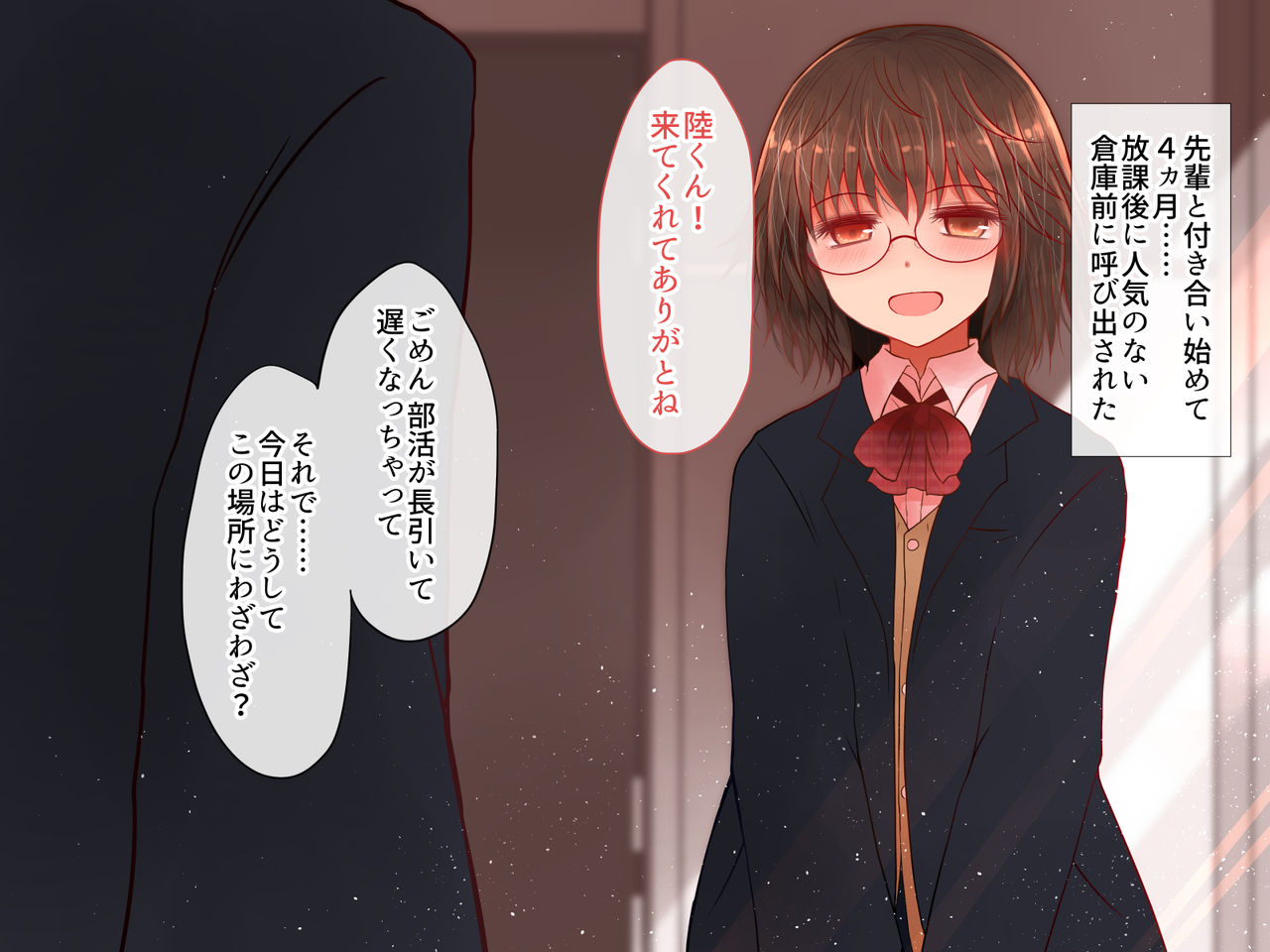 Tsugi wa Nani Ireru? page 5 full
