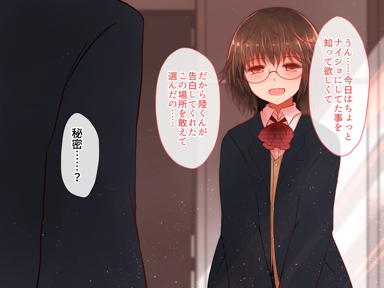 Tsugi wa Nani Ireru? page 7 full
