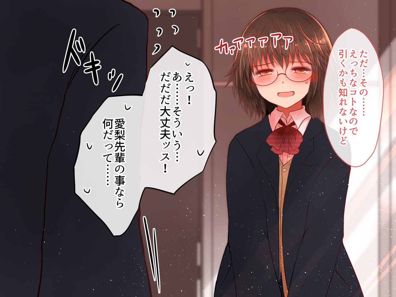 Tsugi wa Nani Ireru? page 9 full