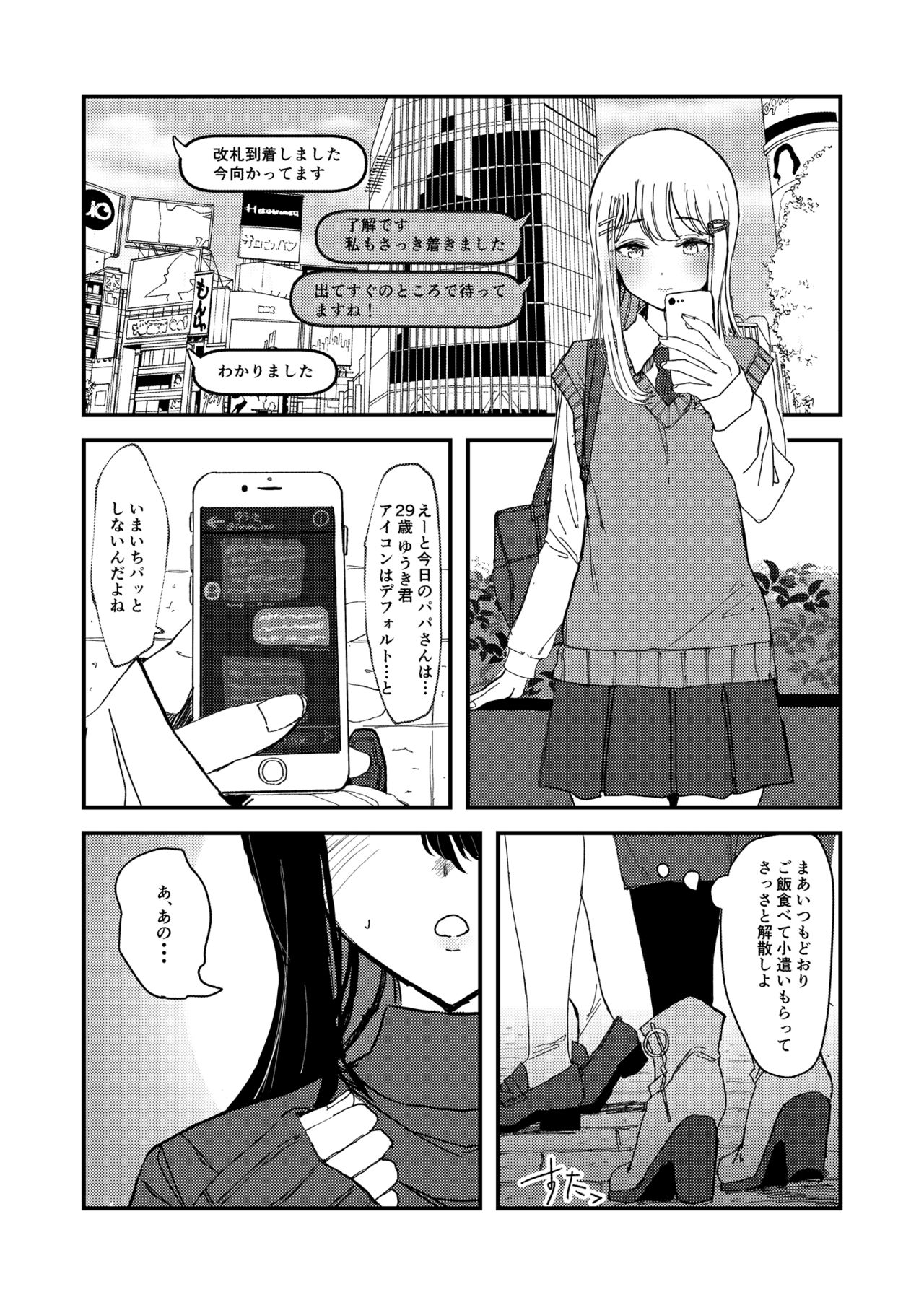 Lady x Lady -Casa Blanca- page 7 full
