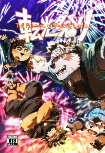 Tenkou Matsuri | The Festival of Falling Lights cover