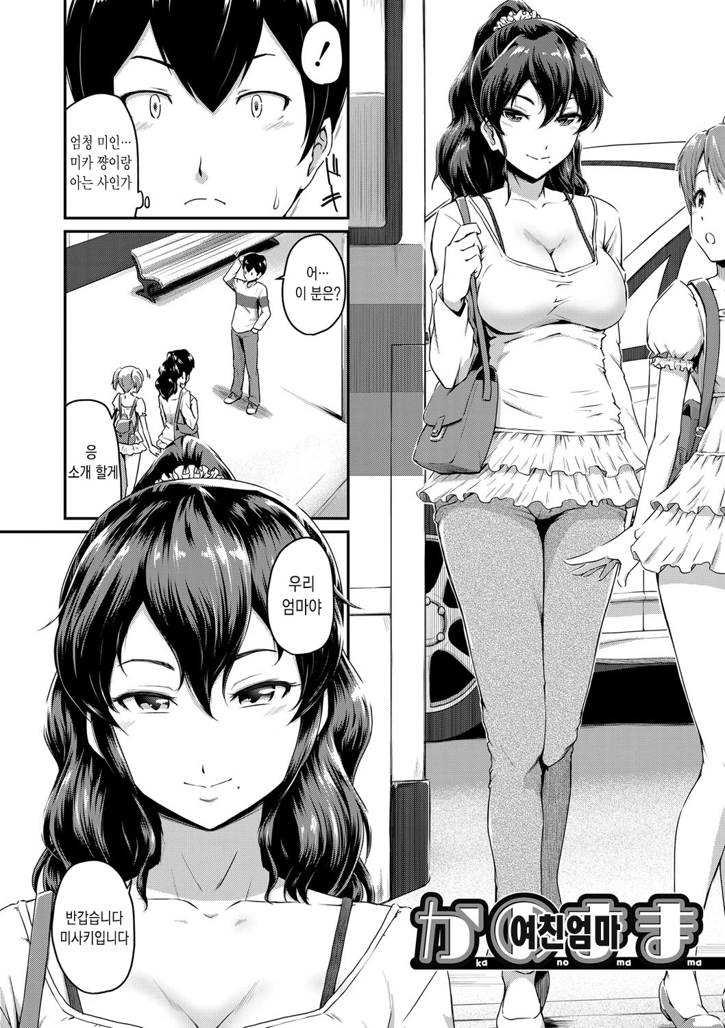 "Oshiri ga Suki desu." page 3 full