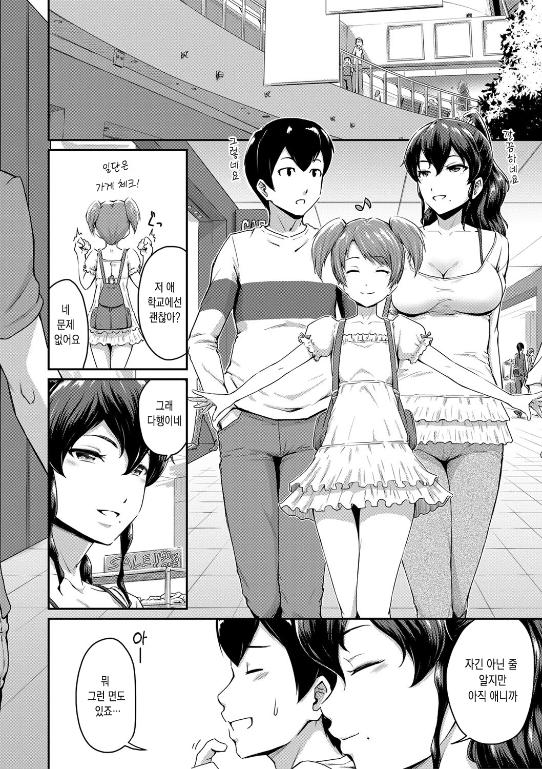"Oshiri ga Suki desu." page 5 full