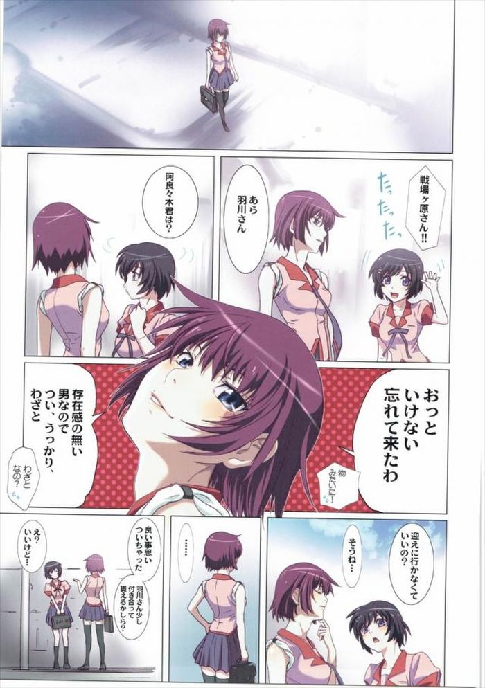 Matometa Monogatari Ni. page 2 full