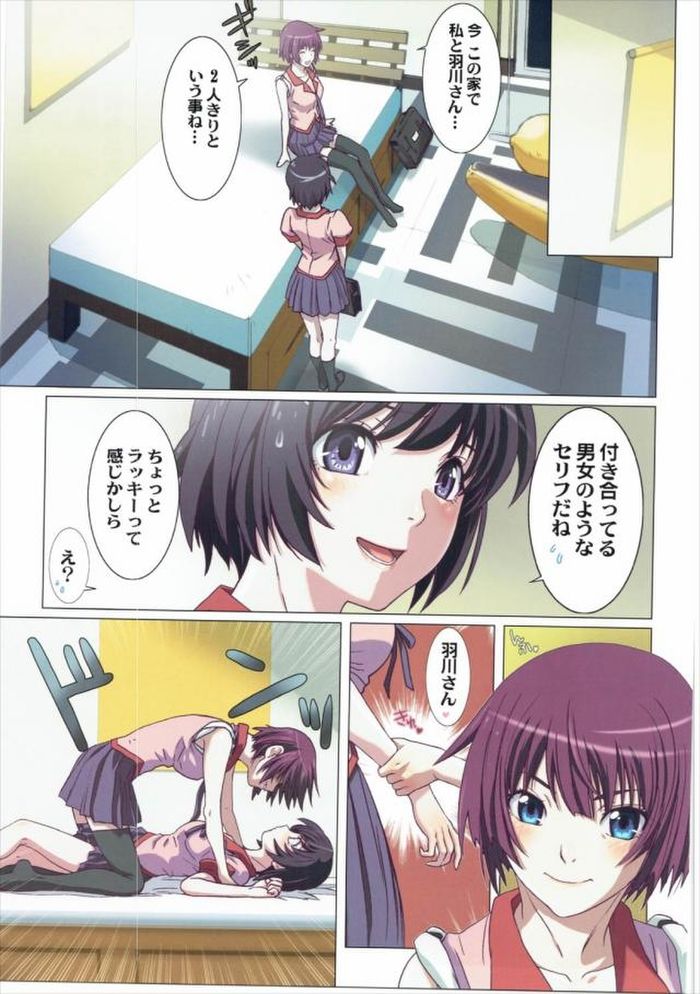 Matometa Monogatari Ni. page 4 full