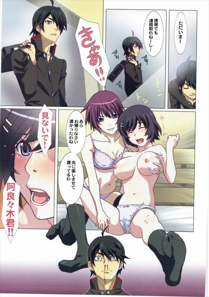 Matometa Monogatari Ni. page 6 full