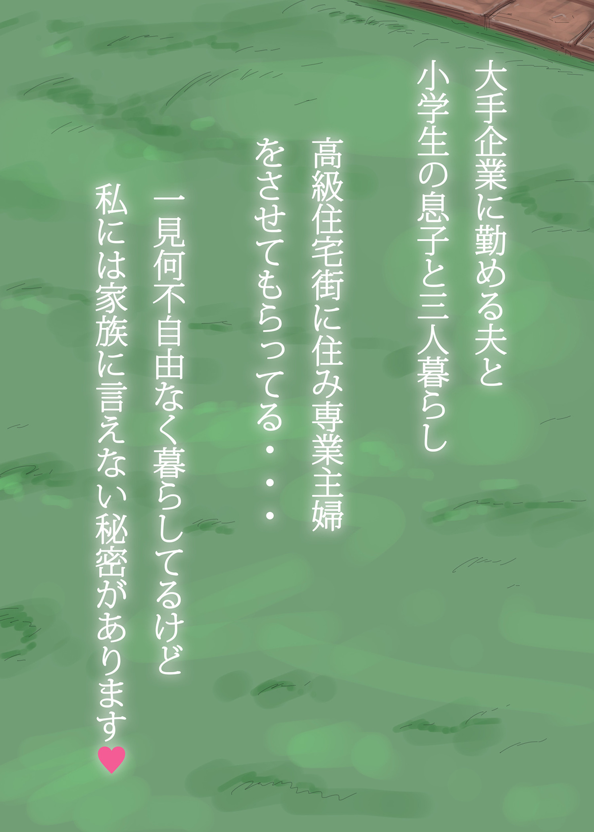 【獣姦】 Loved one ラブド ワン ～ 望月 奈々枝（もちづき ななえ）～ page 2 full