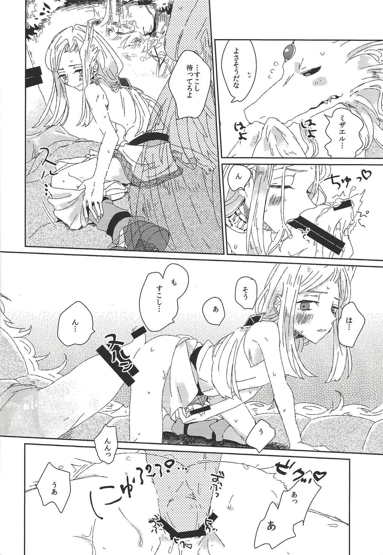 Kin no Kuon page 7 full