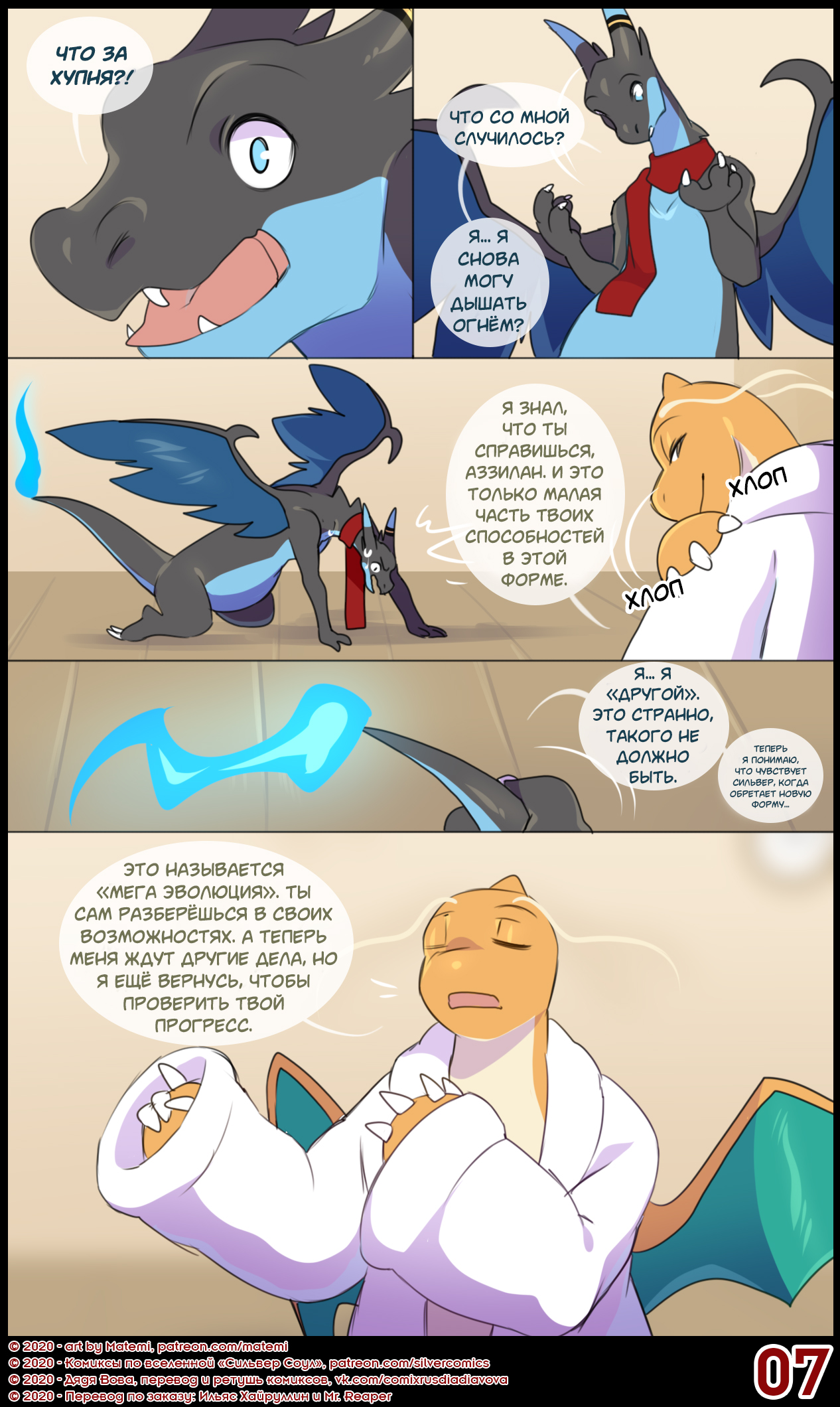 Silver Soul Vol. 11 | Сильвер Соул Том 11 page 10 full