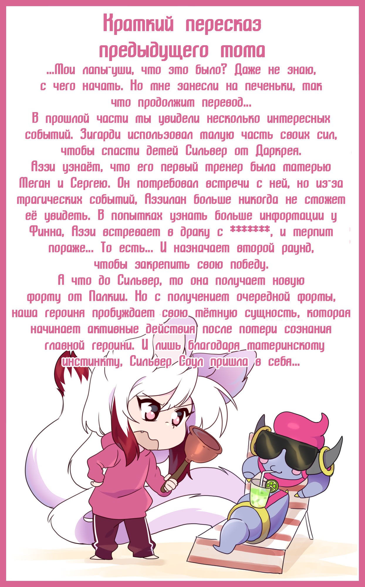 Silver Soul Vol. 11 | Сильвер Соул Том 11 page 3 full