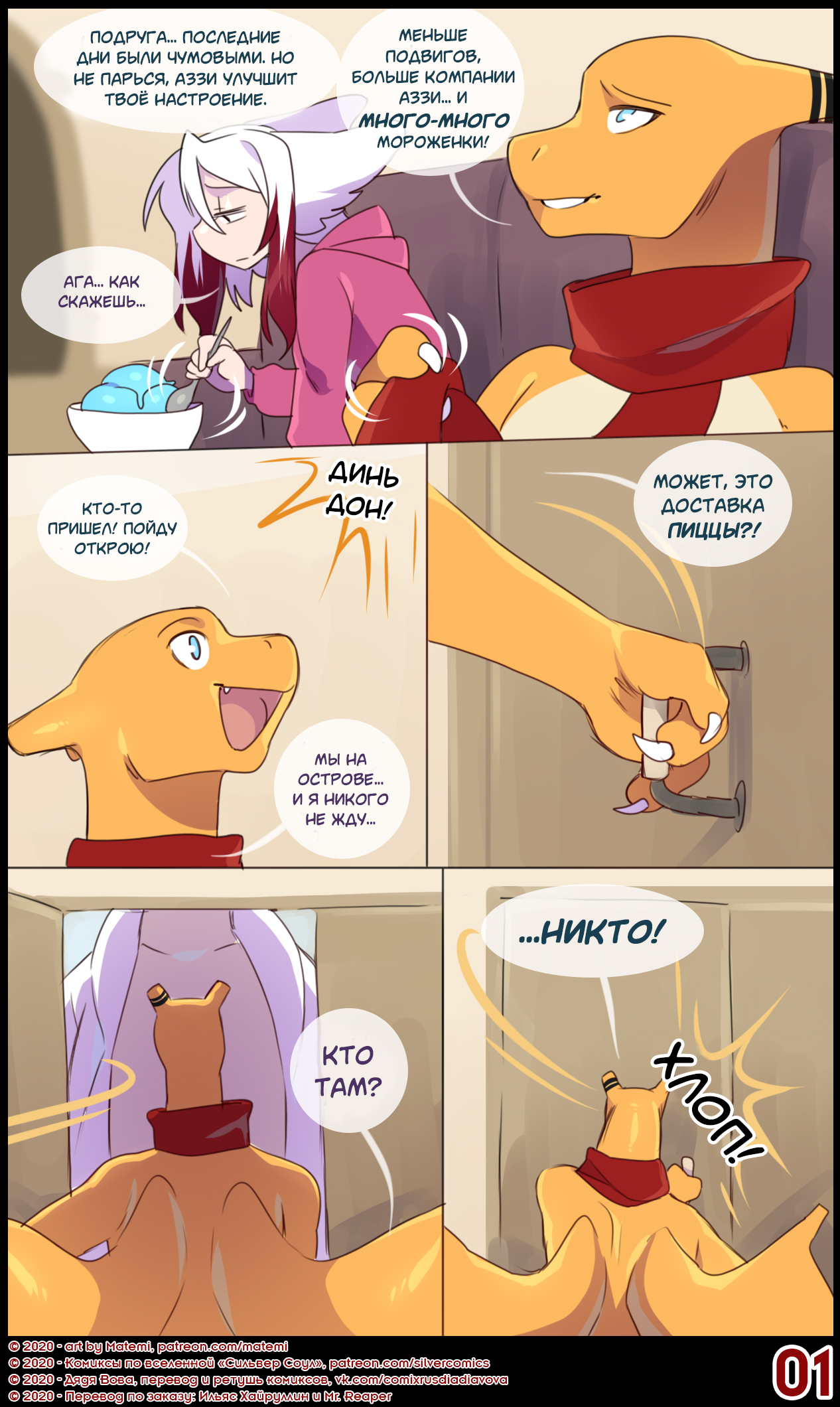 Silver Soul Vol. 11 | Сильвер Соул Том 11 page 4 full