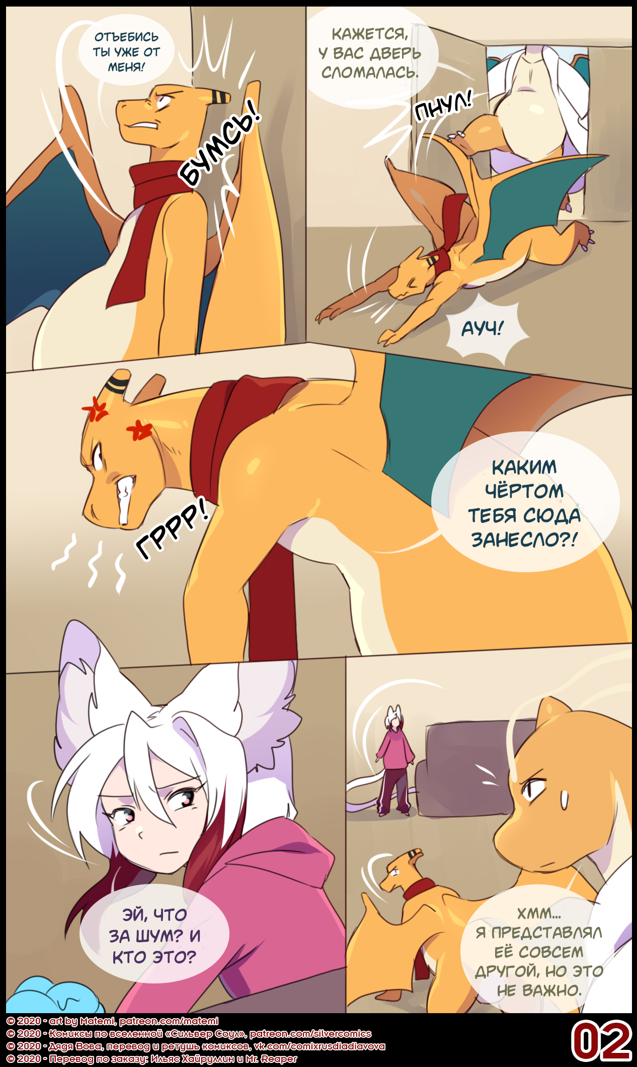 Silver Soul Vol. 11 | Сильвер Соул Том 11 page 5 full