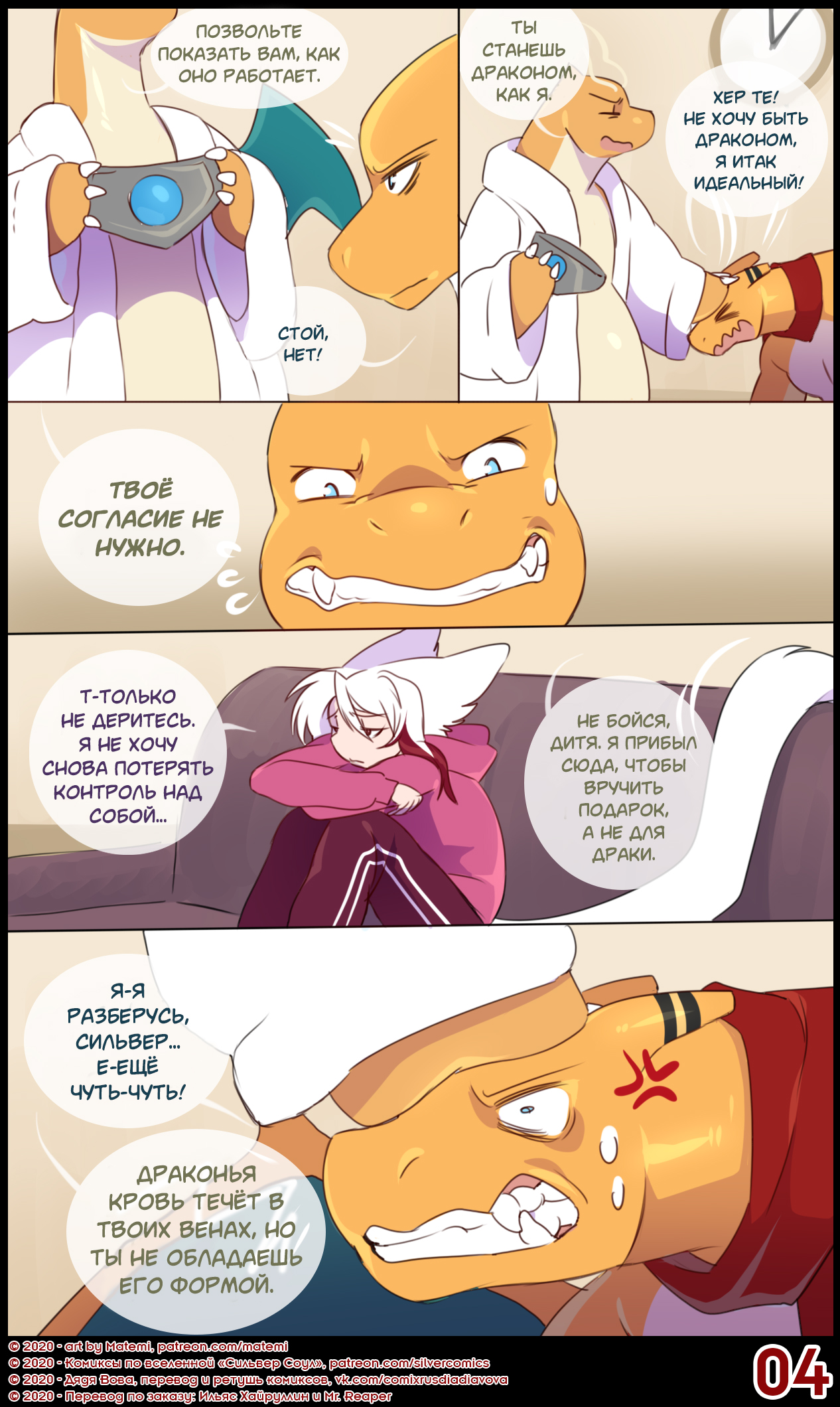 Silver Soul Vol. 11 | Сильвер Соул Том 11 page 7 full