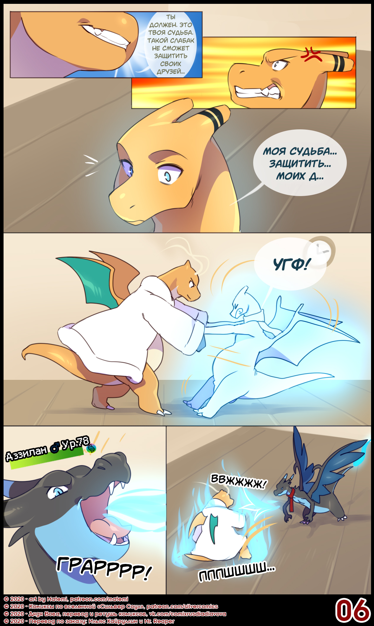 Silver Soul Vol. 11 | Сильвер Соул Том 11 page 9 full