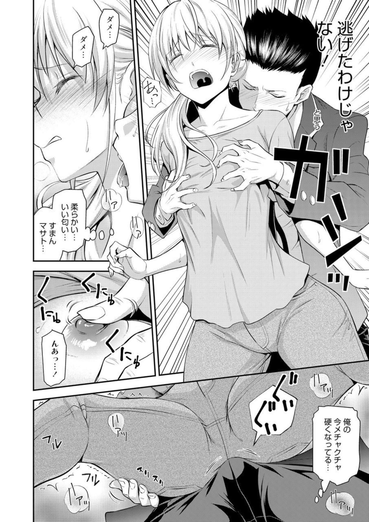 Doukyuusei no Wakai Haha page 9 full