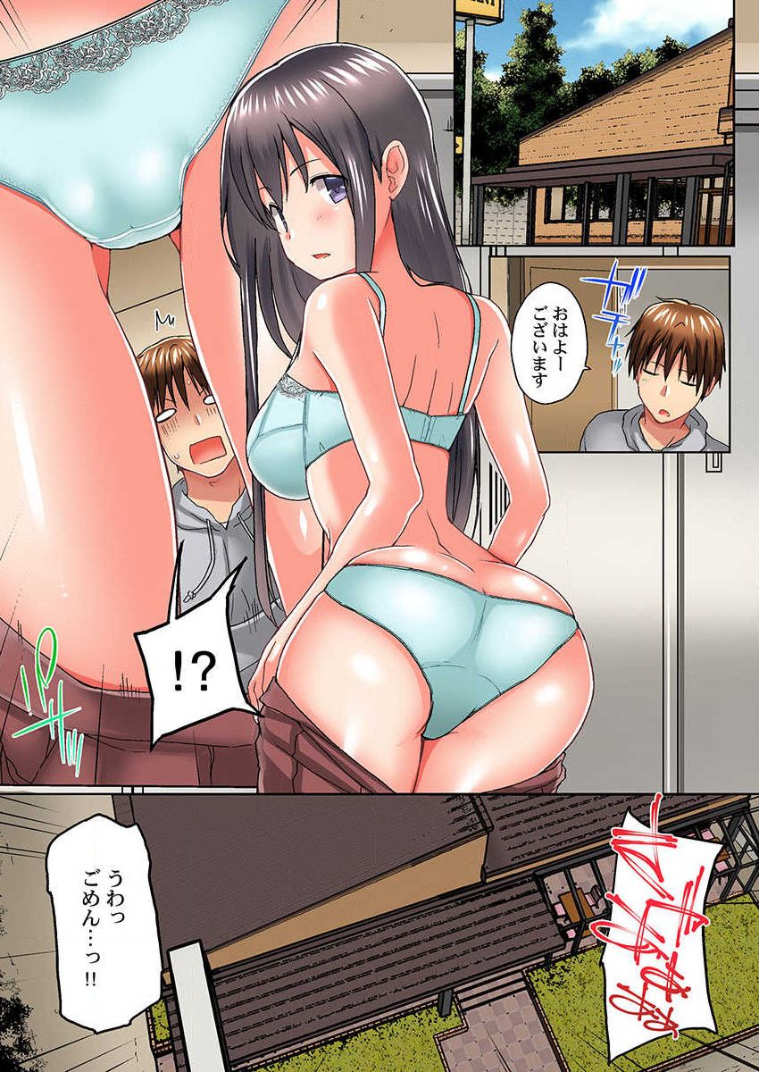 Jitsu wa Ima Haittemasu.... Ofuro de Onii-chan no Katai Are ga... 15 page 3 full