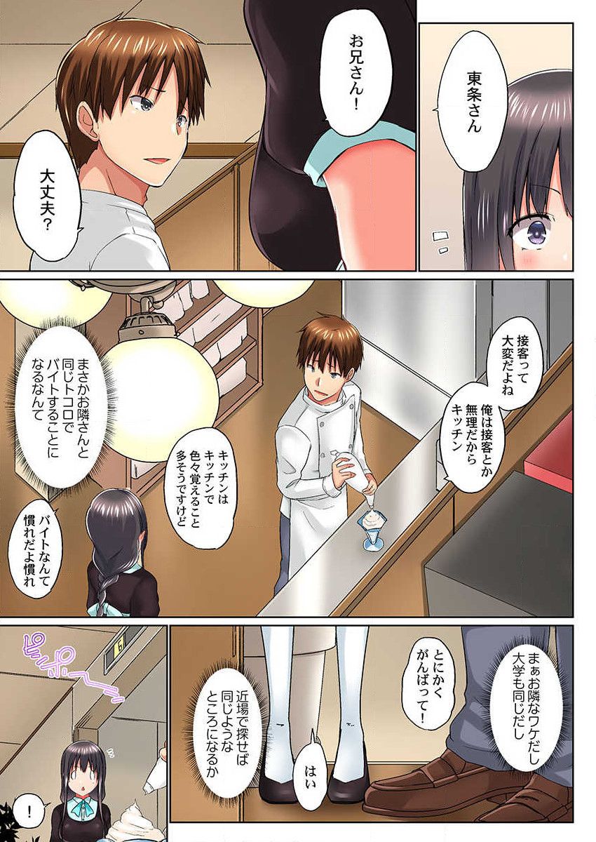 Jitsu wa Ima Haittemasu.... Ofuro de Onii-chan no Katai Are ga... 15 page 5 full