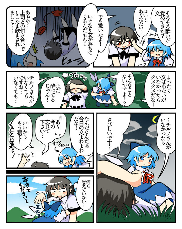 ぺく page 10 full