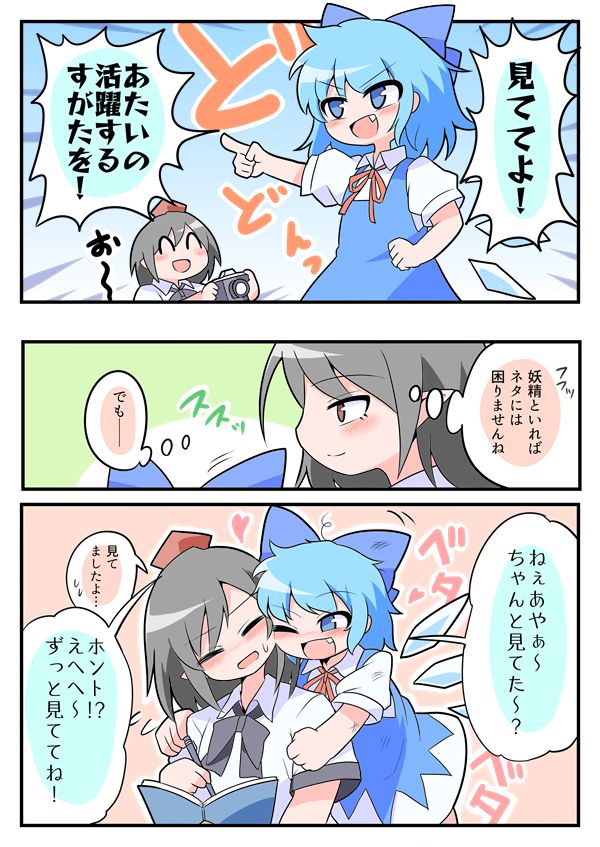 ぺく page 4 full