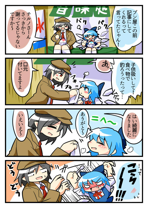 ぺく page 6 full