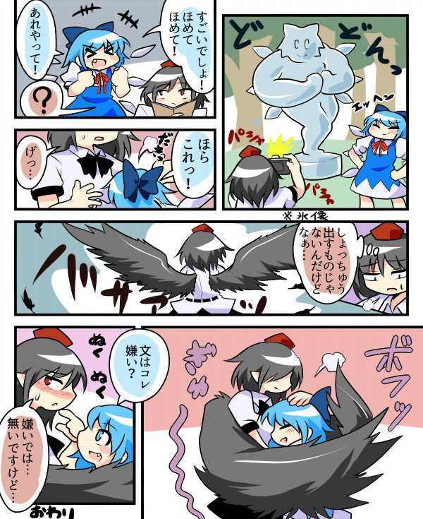 ぺく page 7 full