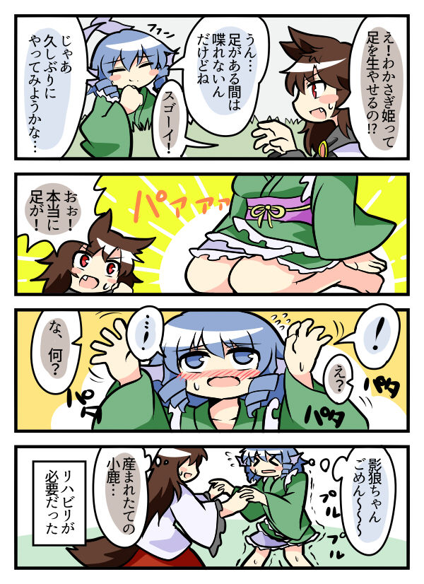 ぺく page 8 full