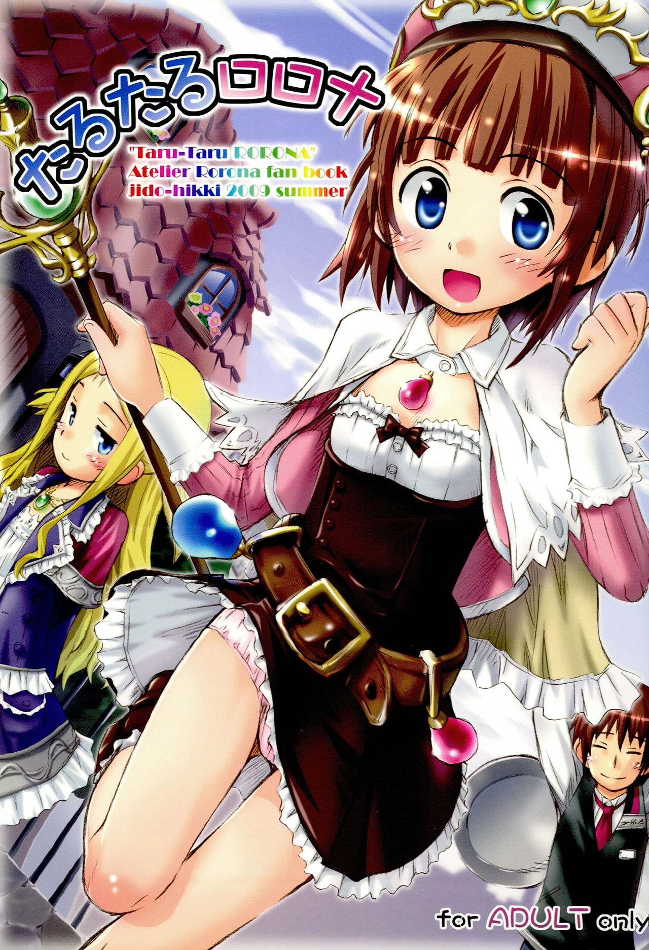 Taru Taru Rorona page 1 full