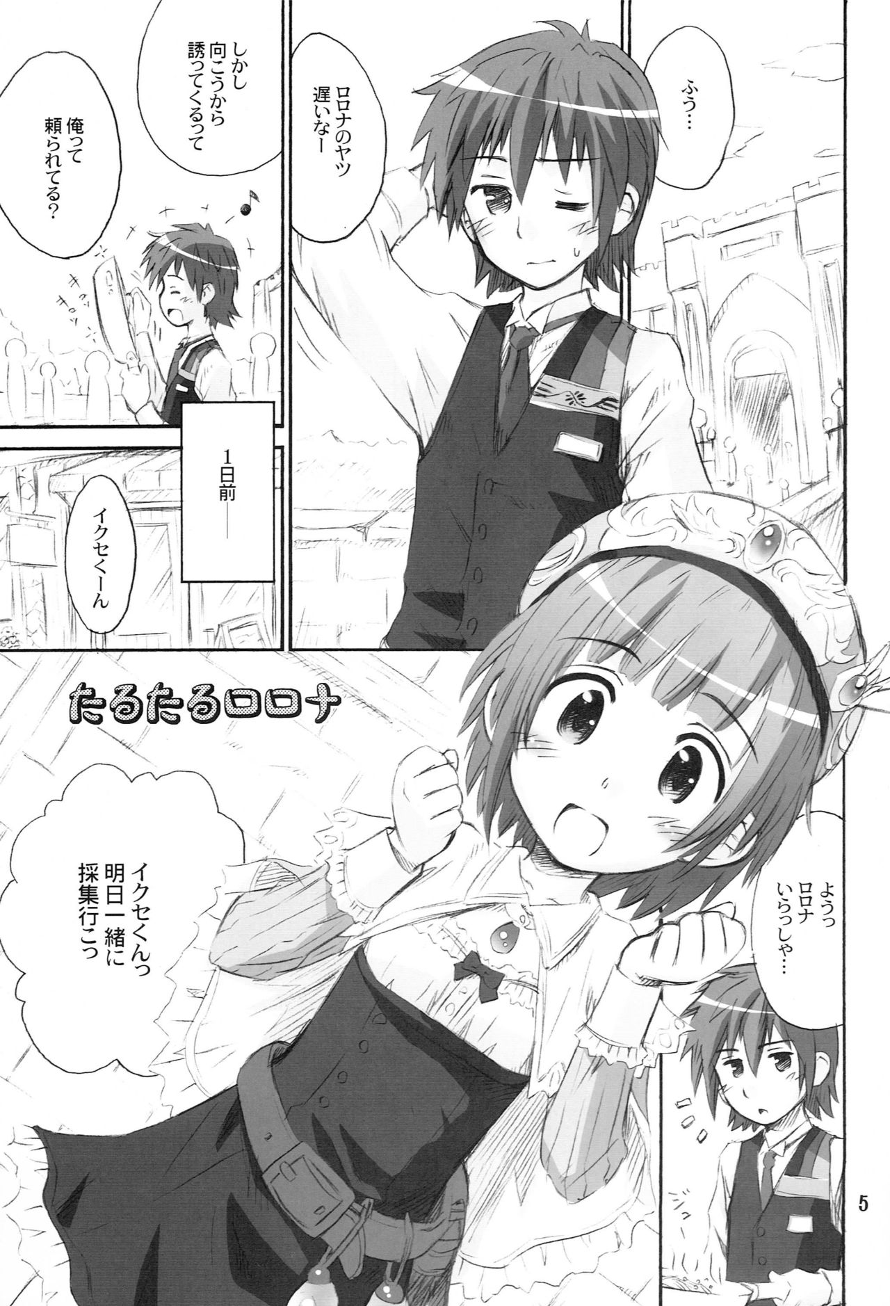 Taru Taru Rorona page 4 full