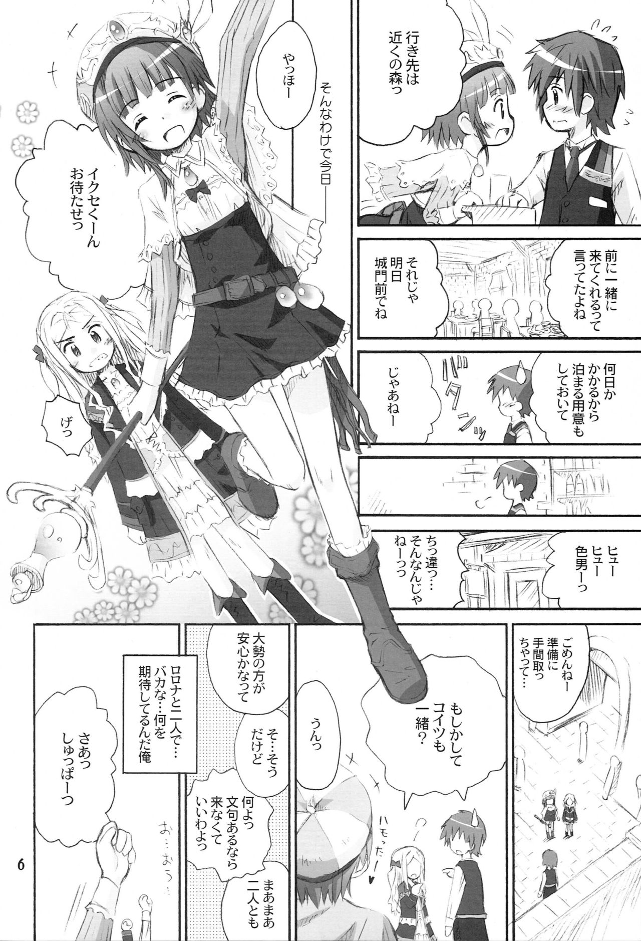 Taru Taru Rorona page 5 full