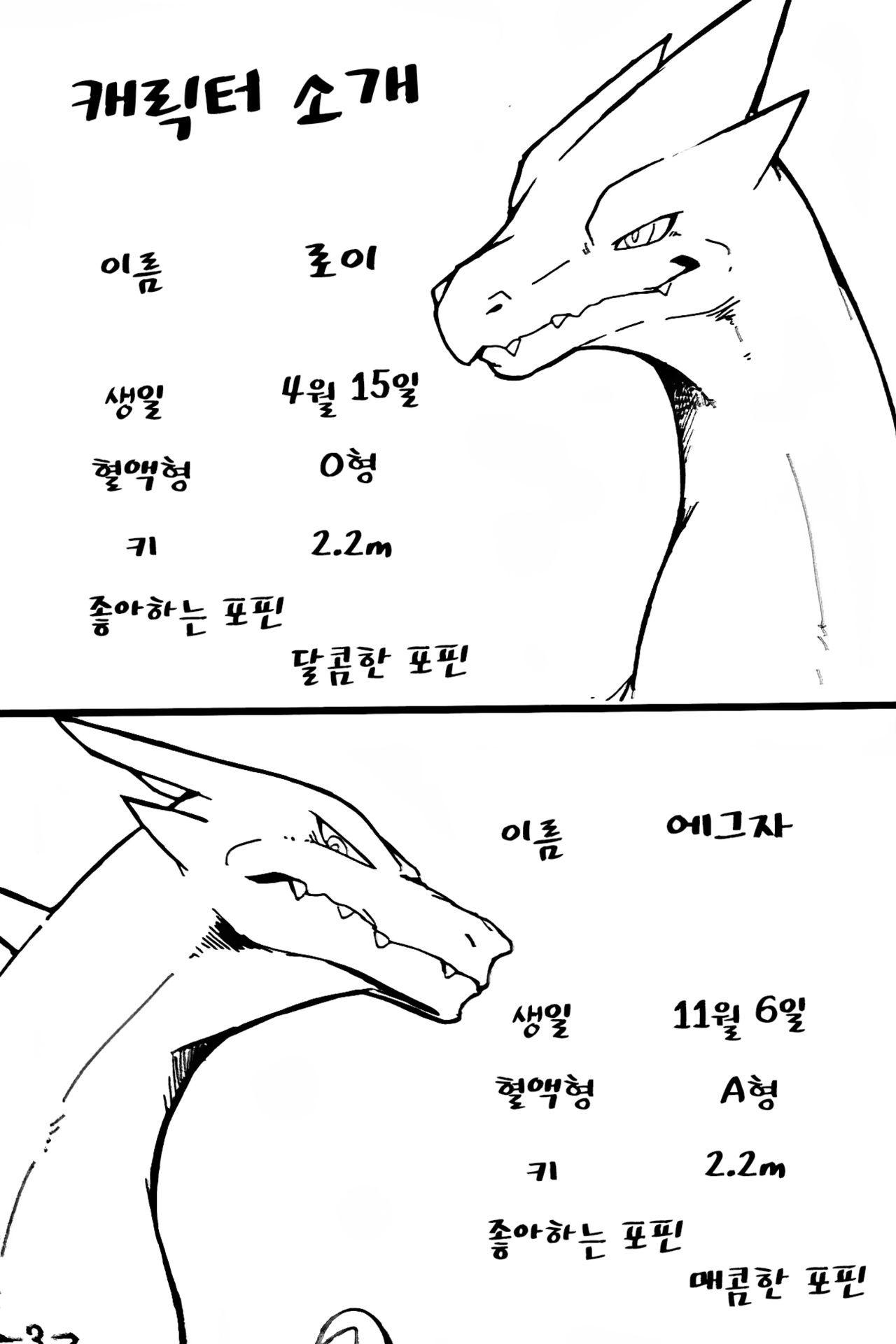 Aniki ni Koishiteru | 형을 사랑해 page 2 full