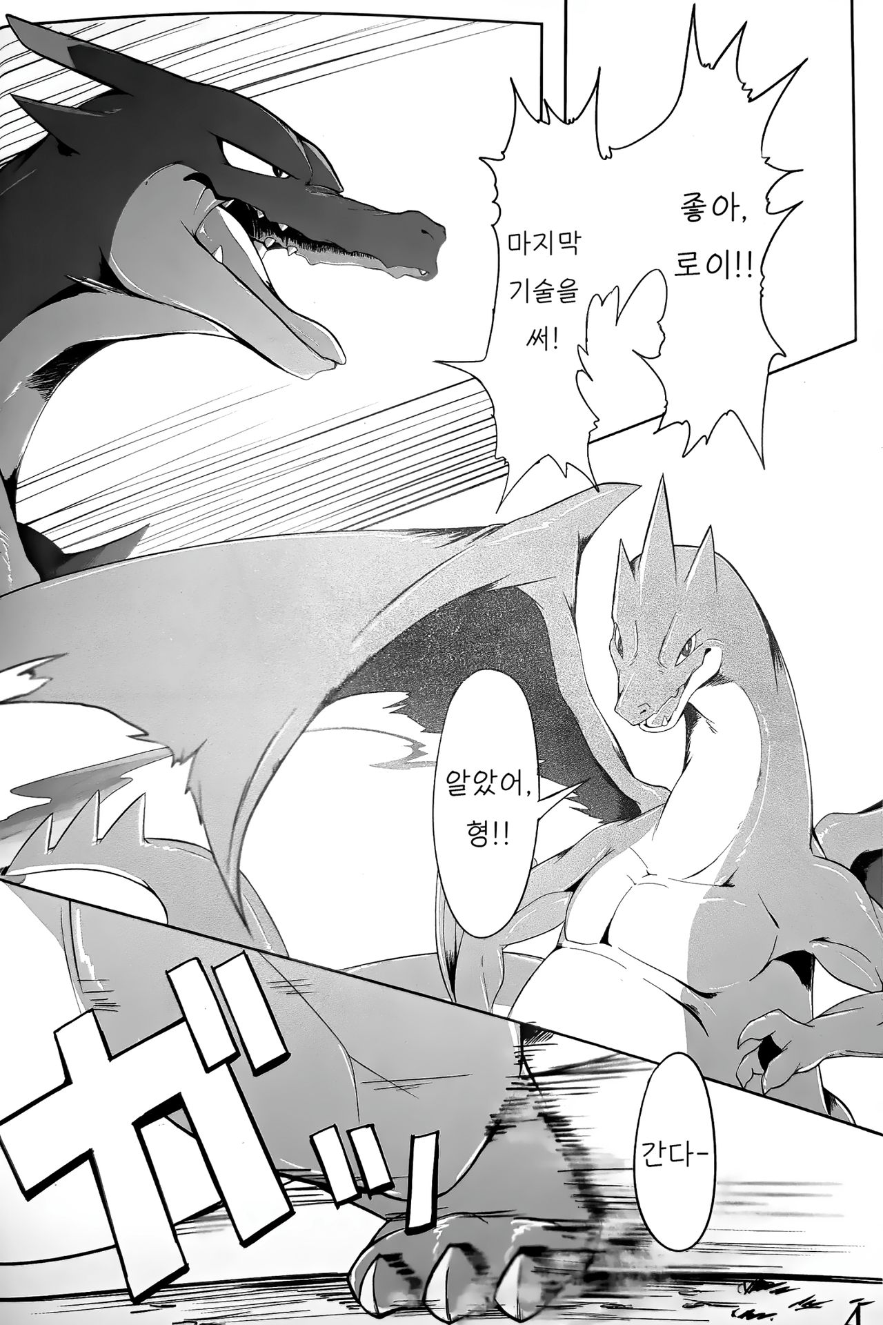Aniki ni Koishiteru | 형을 사랑해 page 3 full