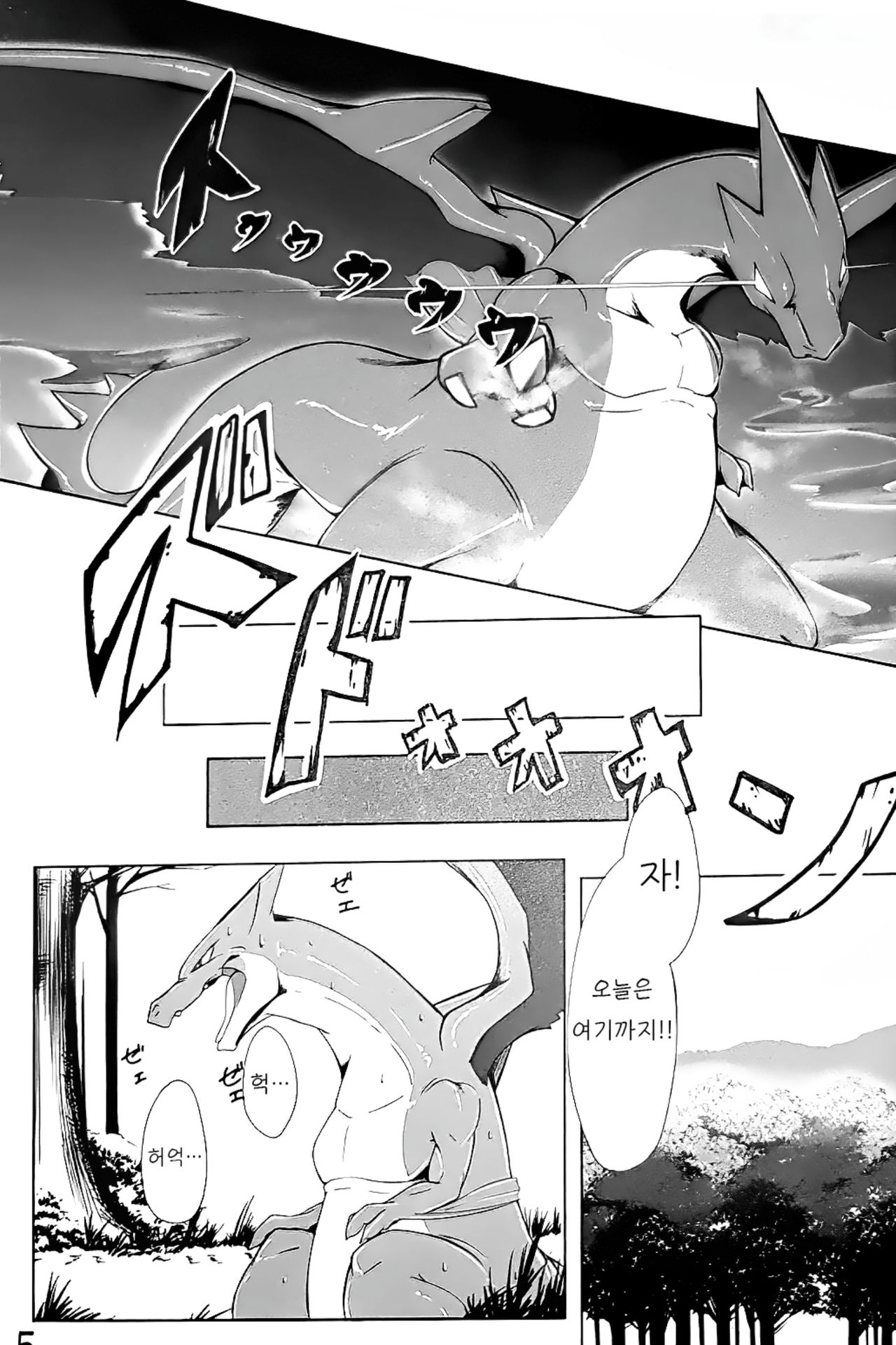 Aniki ni Koishiteru | 형을 사랑해 page 4 full