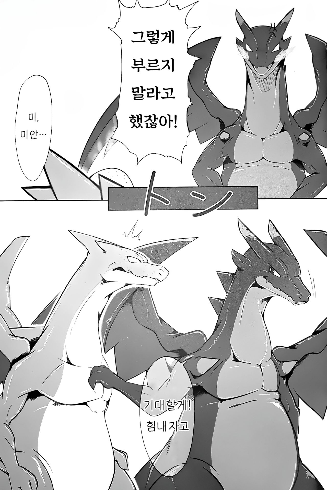 Aniki ni Koishiteru | 형을 사랑해 page 6 full