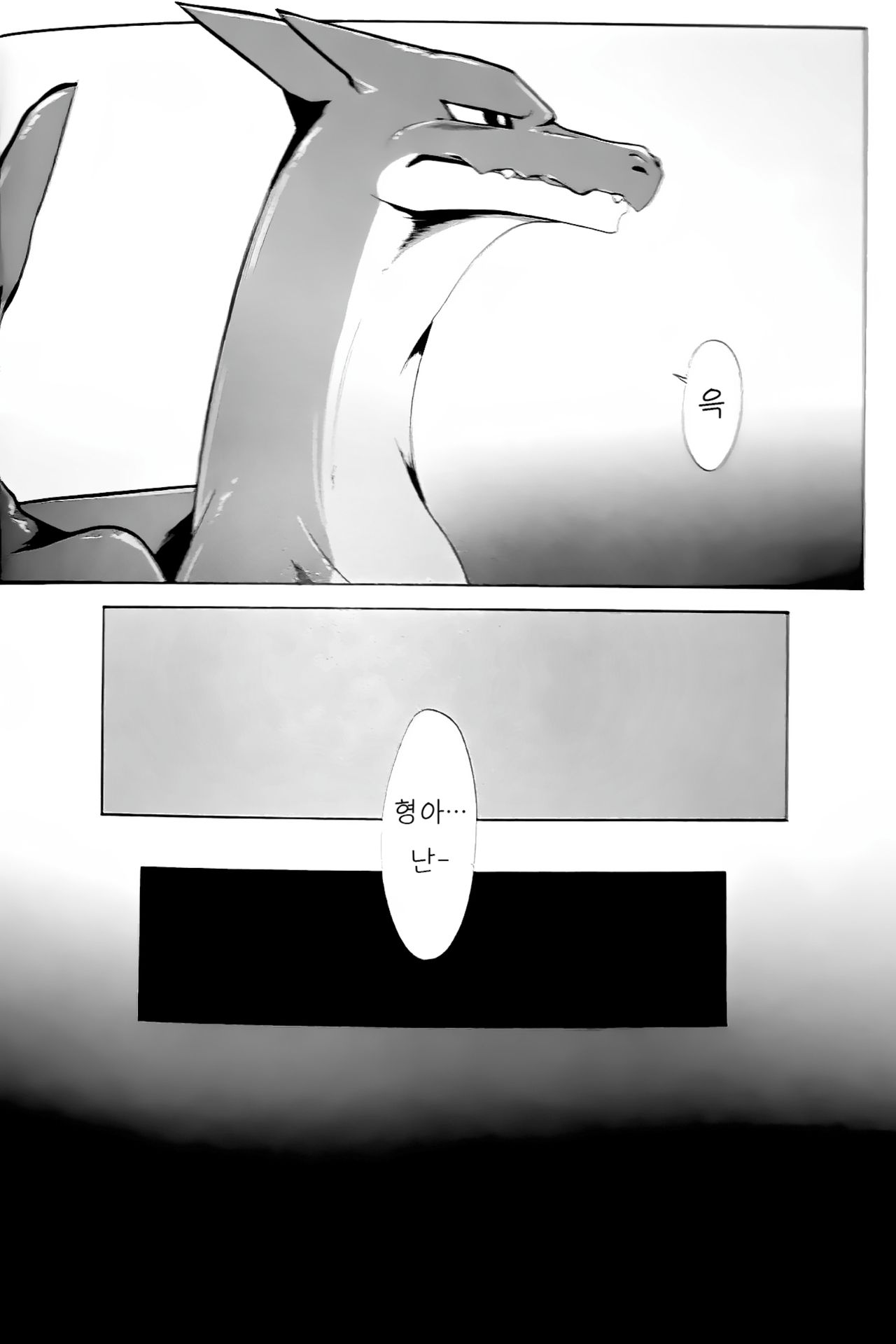 Aniki ni Koishiteru | 형을 사랑해 page 7 full