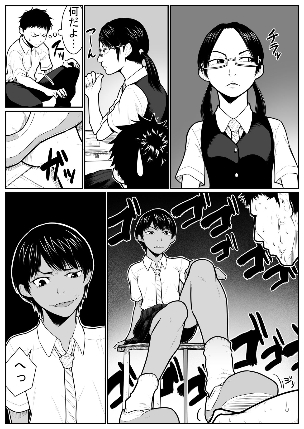 Daikouishitsu Roujousen - Siege of locker room page 3 full